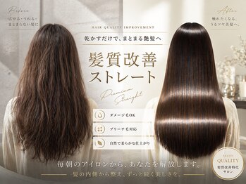 ロマーリ(LOMARLIE)の写真/【岡山/倉敷/くせ毛うねりパサつき乾燥解決】髪質改善ストレート/縮毛矯正/髪質改善トリートメント