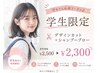 【学割U24】★デザインカット+シャンプー¥2500→¥2300(*´∀`*)