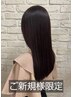 カラー＋カット＋ダメージケアトリートメント　14300円