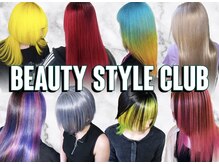 ビューティースタイルクラブ(BEAUTY STYLE CLUB)