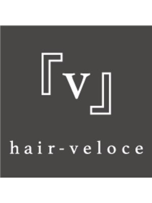 ヘアヴェローチェ(hair-veloce)