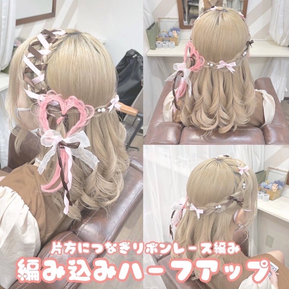 フリルハート カラエクアレンジ：L189381517｜ホットペッパー