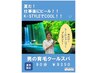 【7、8月限定】デザインカット+クールスパ（冷シャンプー付き）￥10450→￥9350