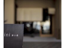 イニ 姉小路(ini)