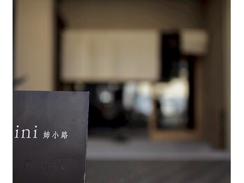 i n i 姉小路 【イニ】