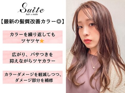 スイート(Suite)の写真