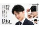 ブリリアント ヘアー ダイヤ(Brilliant Hair Dia)の写真