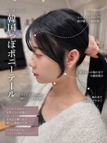 リアン 本厚木(LIAN) 前髪カット