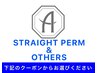 ↓↓↓縮毛矯正とカット、トリートメントのクーポン↓↓↓