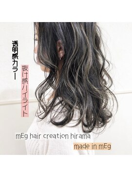 メグ 平間店(mEg) リアルサロンスタイル3
