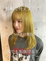 コワファースト長崎シャンプーボーイ 2nd(COIFF1RST 長崎 SHAMPOO BOY)&nbsp;長崎 ケアブリーチ レイヤーカット×イエローカラー