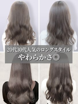 ラフ バイ マグ 南松本(R.A.F. by Mag) 冬の透明感◎ケアブリーチグレージュレイヤーど小顔美人