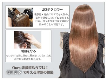 Ours【アワーズ】