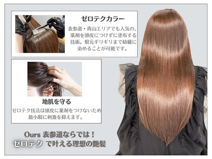 アワーズ 南青山(Our's)の写真