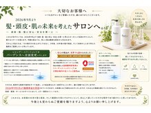 ヘアーライフハナコ(Hair Life Hana&co)の雰囲気（世界で認められた低刺激特許取得バーデンスシャンプーを使用）