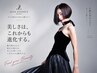 【一日一名様限定＆特別価格】髪質改善カット￥17,000→￥8,500 50%OFF
