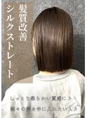 【髪質改善】