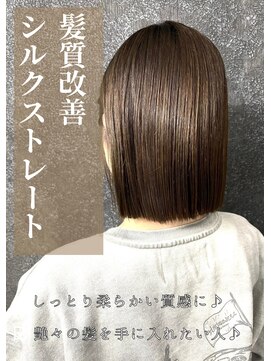 アイリス(IRIS) 【髪質改善】