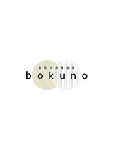 髪質改善美容室bokuno 7号店 町田