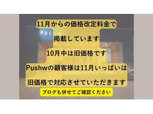 プシュウ(PUSHW)