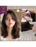 【予約No1/洗浄保湿】抗酸化カラーカット+内部トリートメント￥14800→￥8800