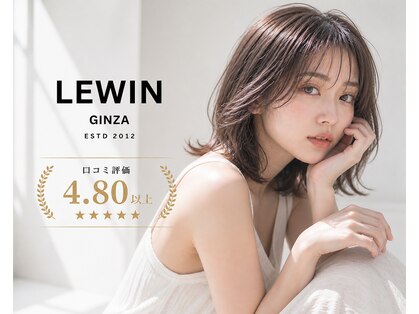 ルーウィン(LE WIN)の写真