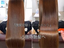 【-５歳の輝く美髪になるArlelの髪質改善トリートメント】【池袋/池袋駅】