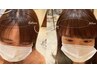 生えぐせ改善☆クロスパーマ《前髪矯正》　￥5500