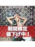 【超最高毛質】バージンシルクライト（へそ上）100本/￥58400⇒ ￥39000