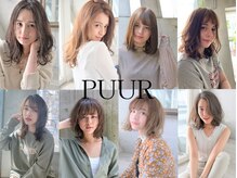 美容室ピュール(PUUR)