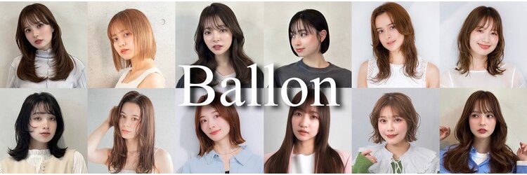 バロン(Ballon)のサロンヘッダー