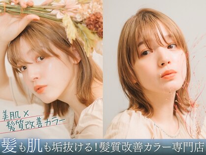 レリー 伊丹(Rely)の写真