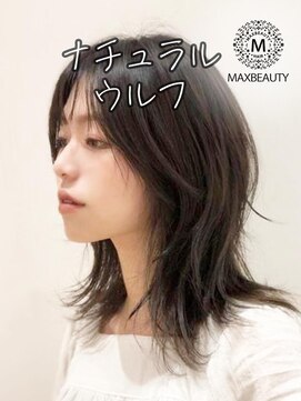 マックスビューティーギンザ(MAXBEAUTY GINZA)　 ウルフカット☆韓国風/銀座/東京駅