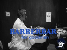 バーバーバー(BAR BER BAR)の雰囲気（頭皮のケアやスキンケア、スタイリングのアドバイスをします）