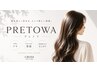 【新登場】カット+美髪再生「プレトワカラー」¥15500→¥14500