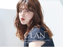 クラン(CLAN)の雰囲気（髪質改善×似合わせトレンドで自分史上最高ヘアに）