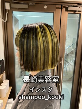 コワファースト長崎シャンプーボーイ 2nd(COIFF1RST 長崎 SHAMPOO BOY) 長崎 ケアブリーチ アウターカラー イエロー×ブラック