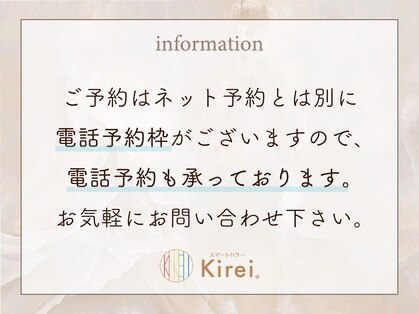 スマートカラーキレイ 三国店(Kirei)の写真