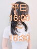 【新規/夕方超割】平日限定16時,16時半ご来店の方☆カット+カラー¥7920