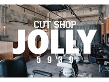 カットショップジョリー(CUT SHOP JOLLY)