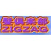髪倶楽部ジグザグ(ZIGZAG)のお店ロゴ