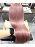 【学生限定】ブリーチ＋全体カラー＋髪質改善TM　￥23100→￥19800