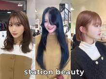 ステーションビューティ(Station Beauty)