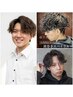 【浅見指名限定】人気パーマNo.1波巻きスパイラルクーポン