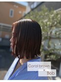 【cut＋color＋treatment】切りっぱなしボブ × &nbsp;coral brown 