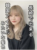 長崎で叶う韓国風ハイトーン☆ホワイトベージュ
