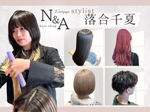 ヘアーショップ エヌアンドエー 越谷店(hair shop N&A)の雰囲気（【落合】夏のデザインカラーから髪質改善、メンズまで☆）