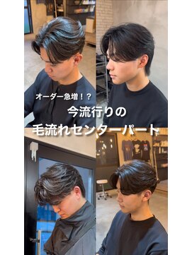 オーバー 町田店(OVER) センターパート×ニュアンスパーマ
