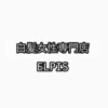 エルピス 大和店(elpis)のお店ロゴ