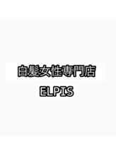 大人女性専門elpis大和店【白髪ぼかし/白髪染め/ハイライト/髪質改善/縮毛矯正】